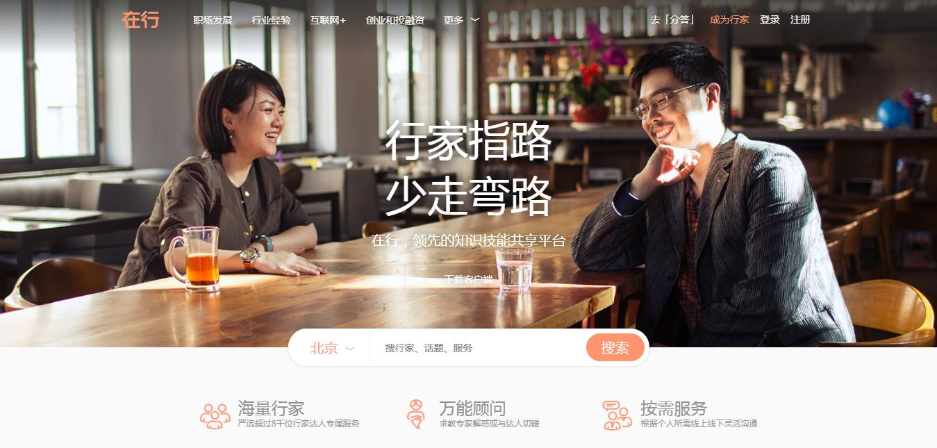 最值得创业者收藏的10家网站,实用创业干货推荐网站