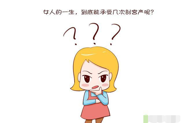 女人一生能承受多少次药物流产,女人一生能承受几次流产