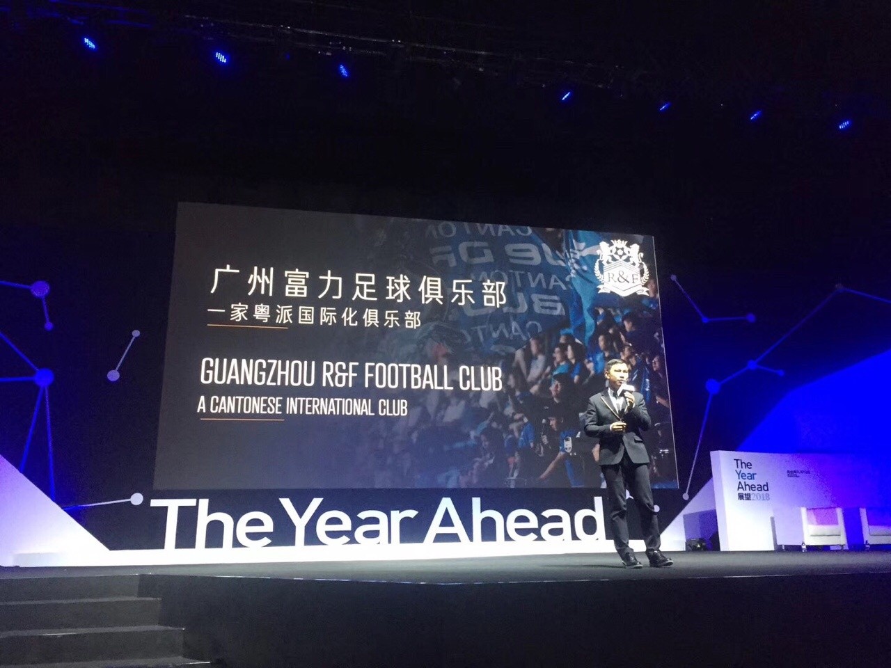 广州富力巅峰时刻,广州富力最终结果