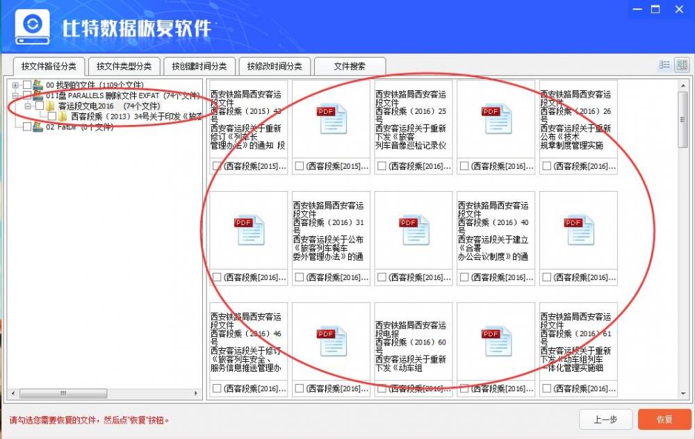 数据恢复后的表格乱码怎么恢复,数据恢复后word乱码怎么解决