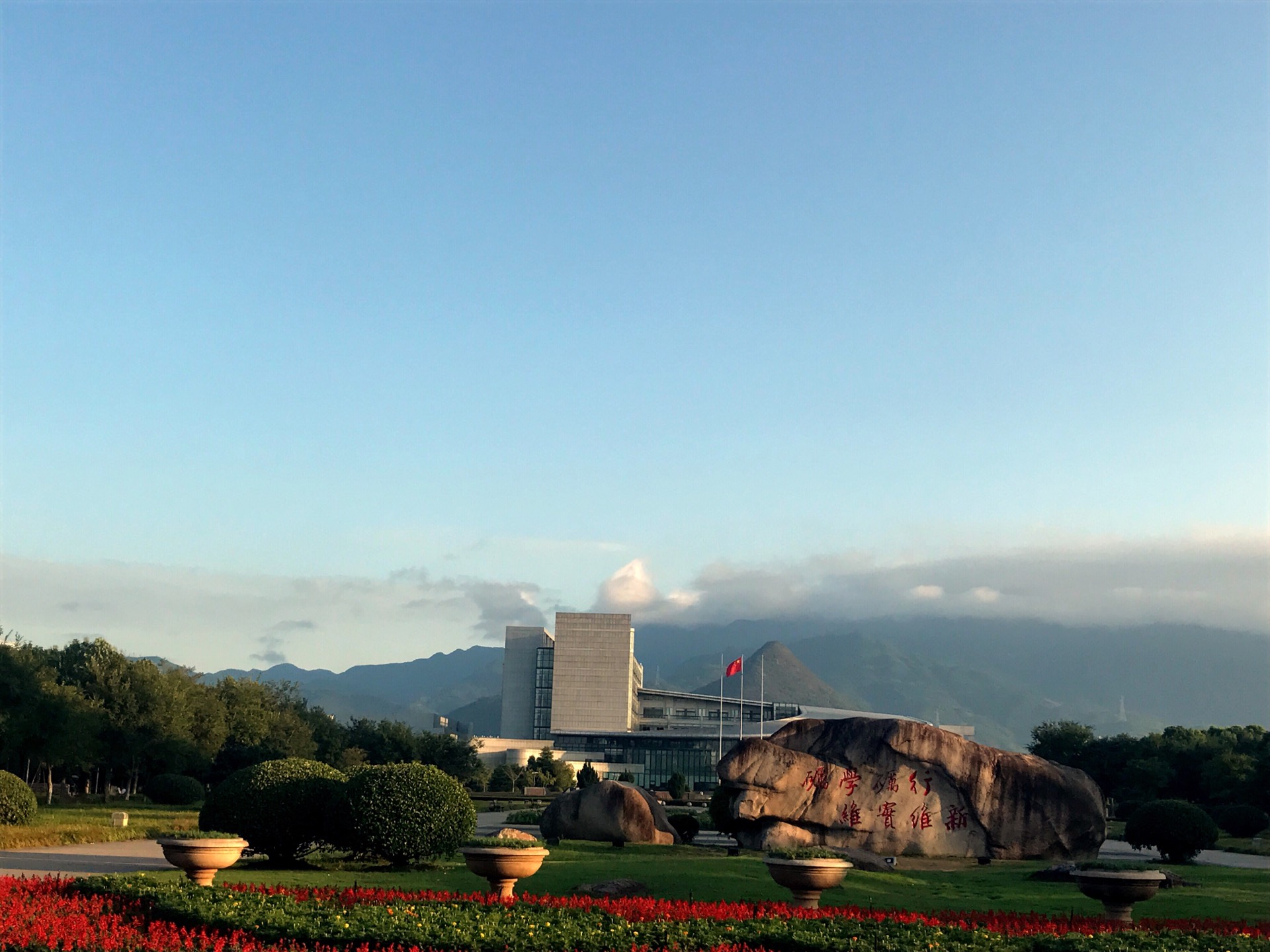 这是，浙师！双龙学者王辉教授眼中的师大，美不胜收！