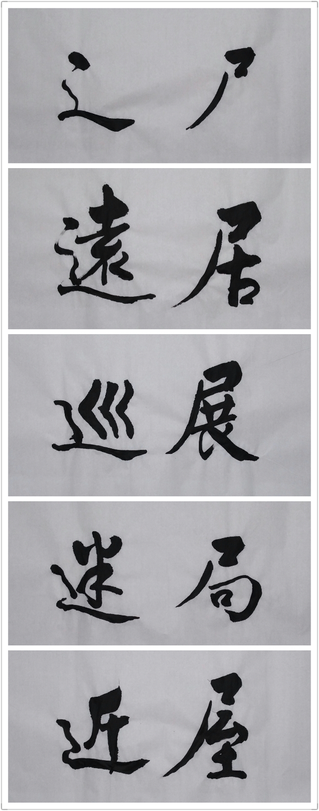 双点的硬笔书法视频教程,二字毛笔书法教程