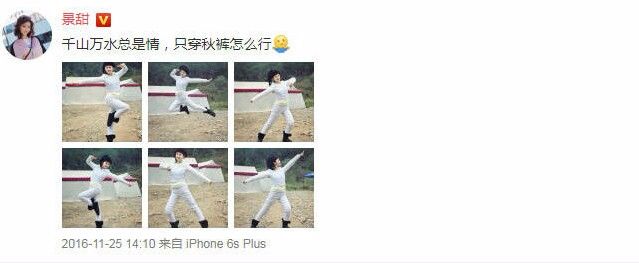 白敬亭穿搭秋冬款,景甜秋裤搭配什么上衣