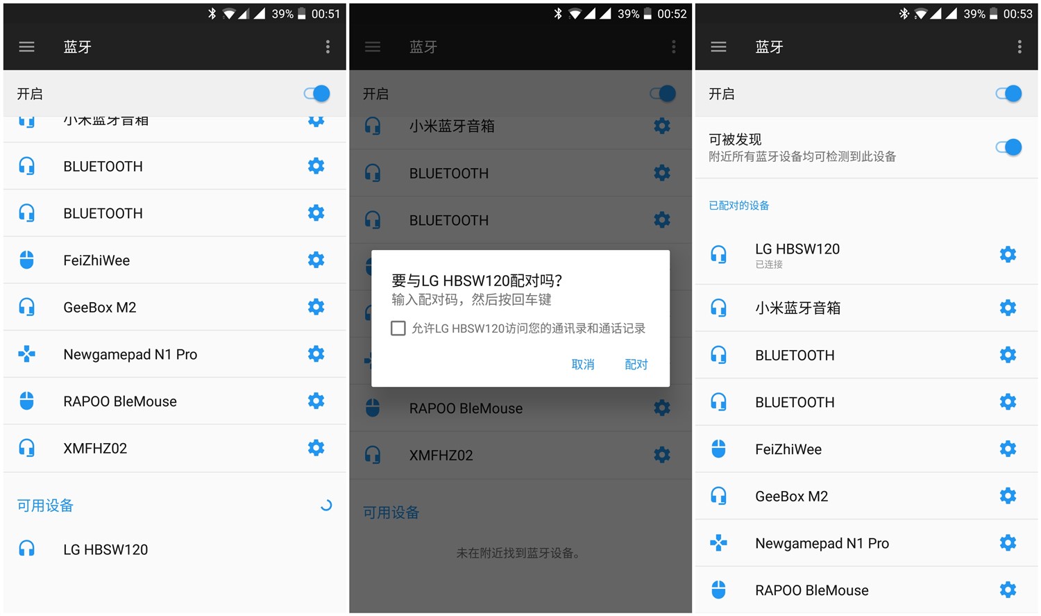 亲临感极致的音效享受---LGHBS-W120颈带式立体声蓝牙耳机体验