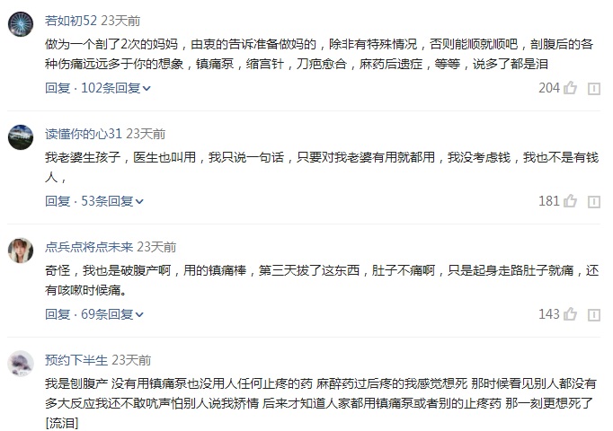 剖宫产伤口疼痛怎么缓解,剖宫产伤口痛怎么缓解