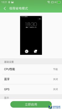 续航超强的千元机,千元机新巅峰魅蓝note3全面评测