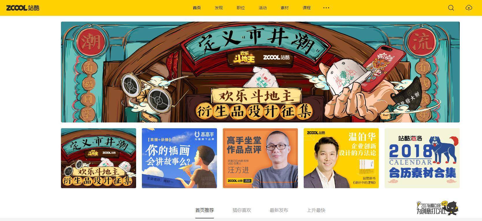 顺为品牌策划,创意类自媒体运营