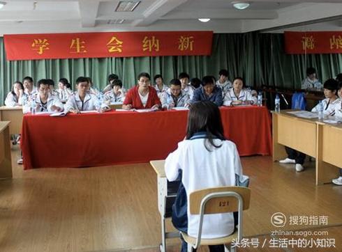 大学怎么才能进学生会,大学里面怎样才能进学生会