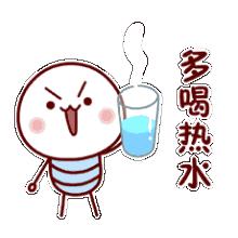 多喝热水就好了图片,多喝热水了解一下