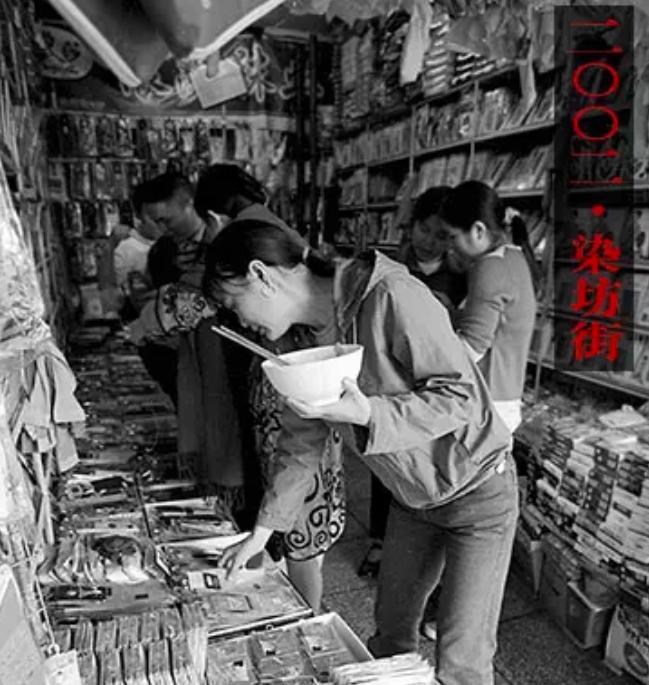 鱼说盐选｜没有网购的年代，成都人都在哪里淘货？