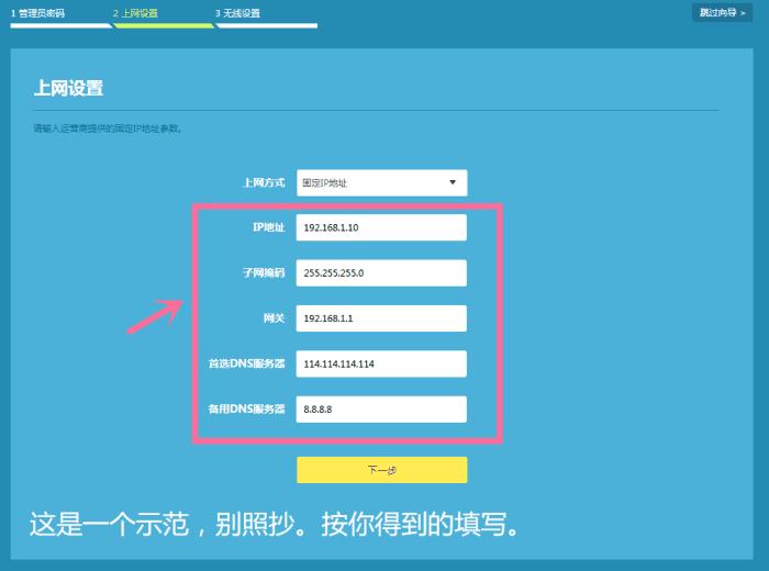 无线路由器固定ip地址设置,普联路由器固定ip地址怎么设置