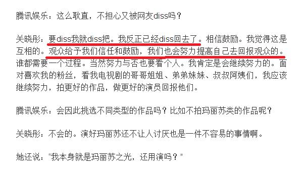 关晓彤被吐槽说话方式,如何评价关晓彤的发言