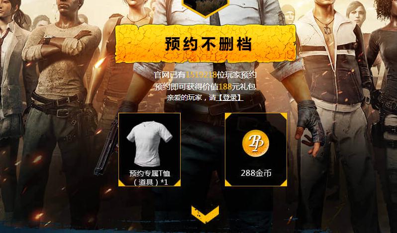 腾讯绝地求生哪个是pc版,腾讯有和绝地求生差不多的游戏吗