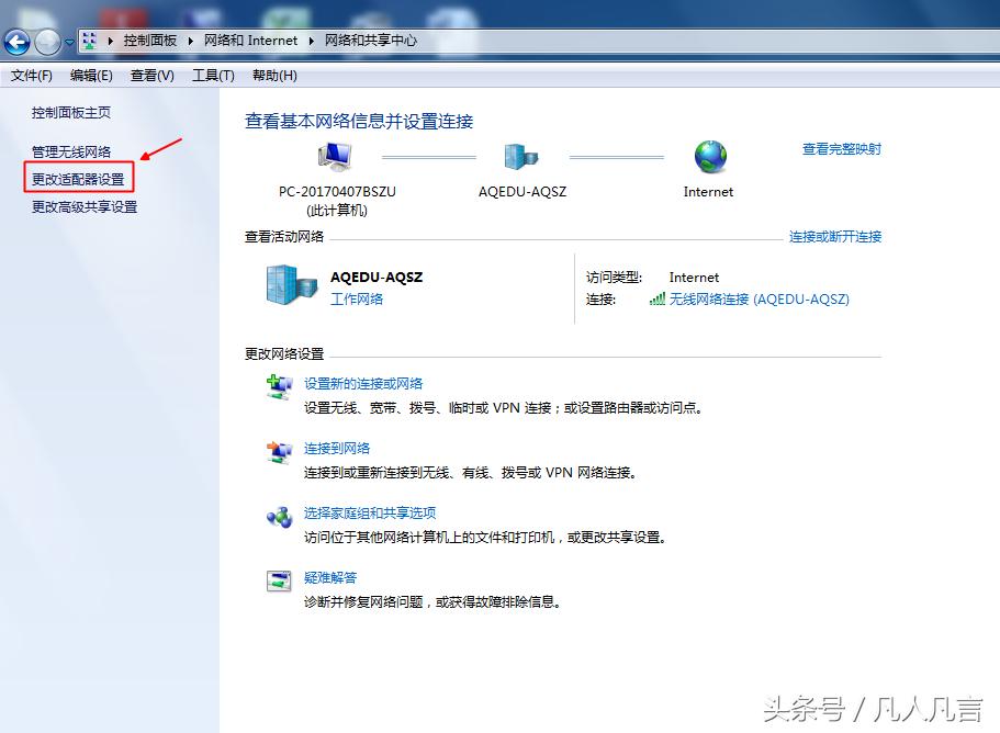 怎样更改DNS服务器地址？