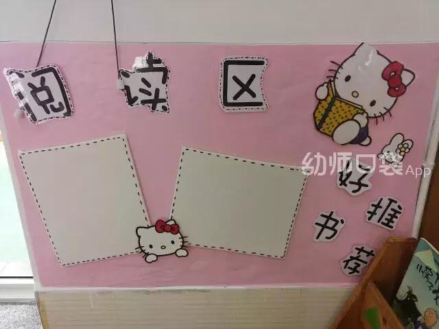 用动画片就能承包你的教室环境,太厉害了!