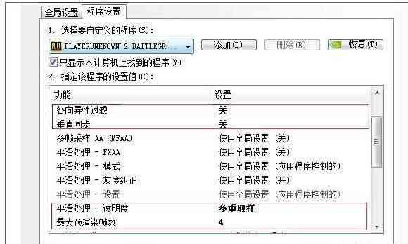 吃鸡低配置画面设置,吃鸡最低配置和推荐配置