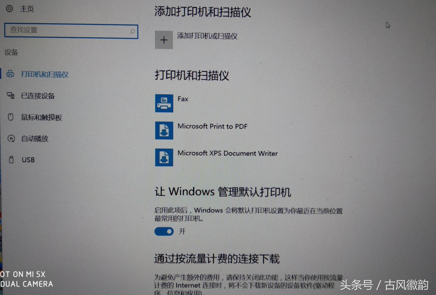 小米笔记本蓝牙不能发现任何设备,小米笔记本蓝牙突然失效了