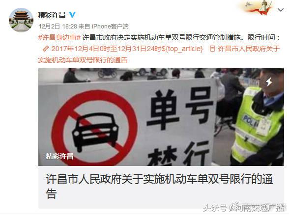 河南周口市淮阳县城车辆限行吗,2022年河南危化品限行通知