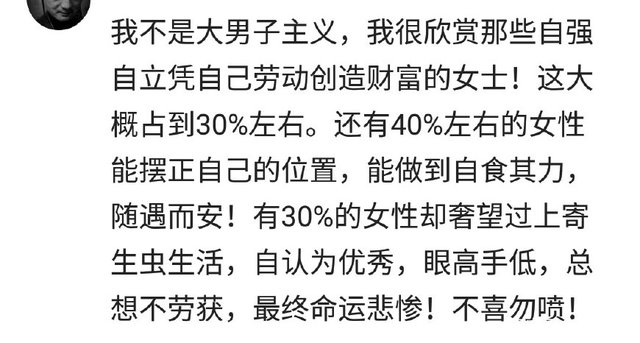 当剩女好吗,当女生是一种怎样的体验