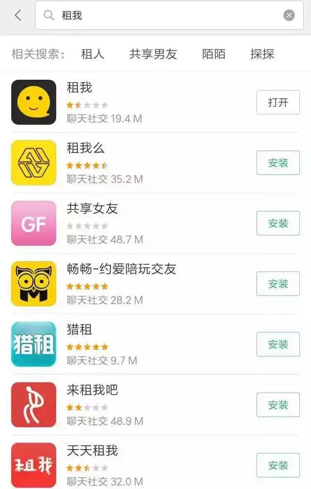 租我app真的能租到人吗,租app可以租一个人吗