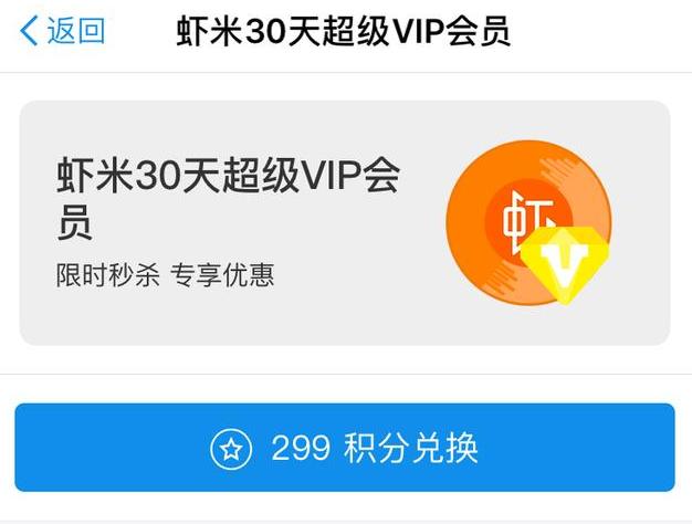 蚂蚁积分换iphone,蚂蚁积分换iphonex链接