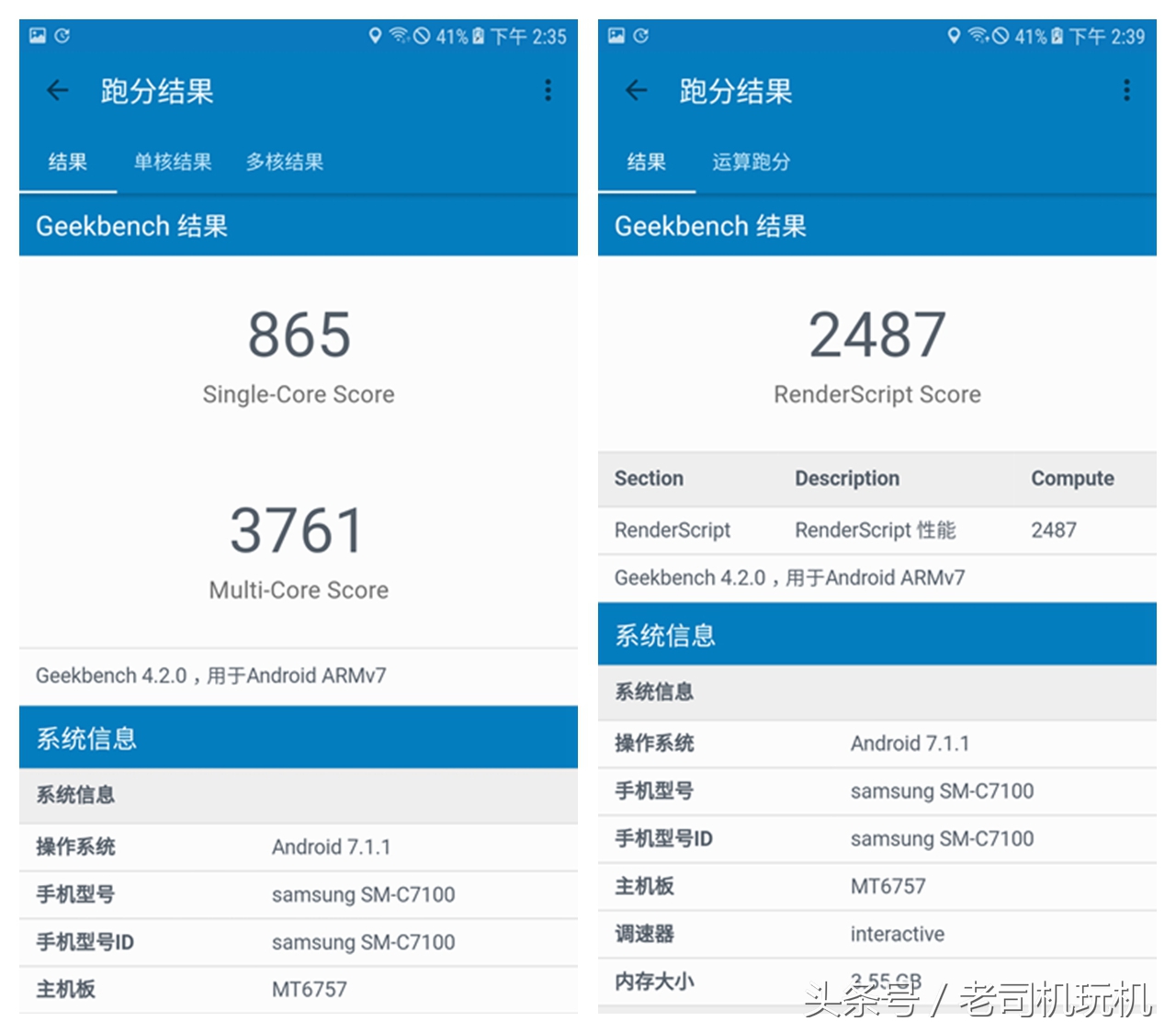 联发科heliog80的处理器好不好,三星galaxyc8配置
