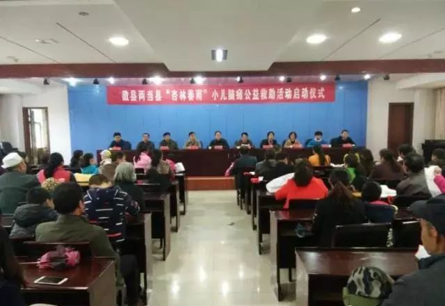 脑瘫儿童爱心公益活动,关爱困境妇女儿童基金募捐倡议书