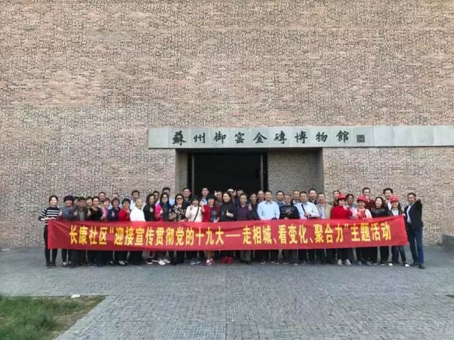 「我学十九大」相城高新区（筹）：“走看学做比”，学深悟透十九大！