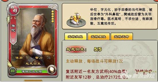 君临天下攻略7星武将,君临天下两个七星武将可以合成吗