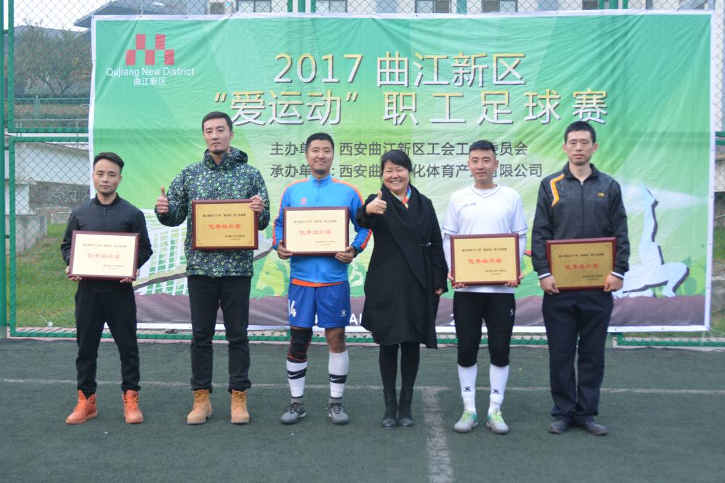 职工足球比赛回顾,第二届曲江新区足球赛事