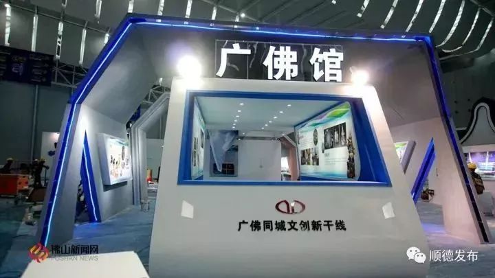 电竞、VR、美食……佛山创博会今日开show！南海免费专车直达！