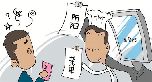 3家餐饮店价格违法被查,湖北餐饮公司曝光事件