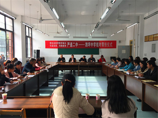 深挖内力城乡互动共谋荥经教育均衡发展