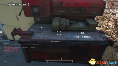 辐射4控制台指令大全,辐射4控制台捏脸