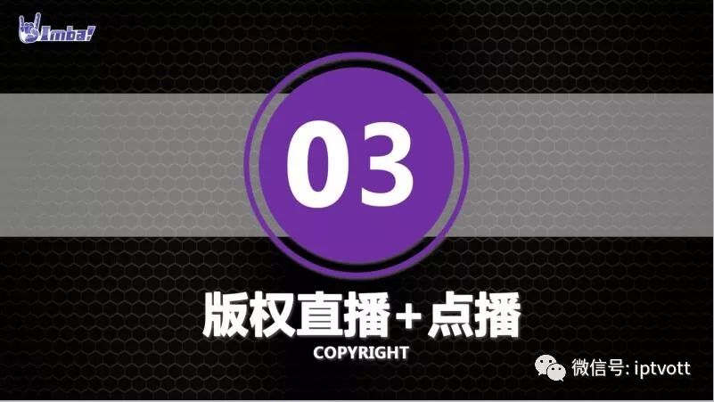 iptv大屏游戏是什么,iptv大屏游戏