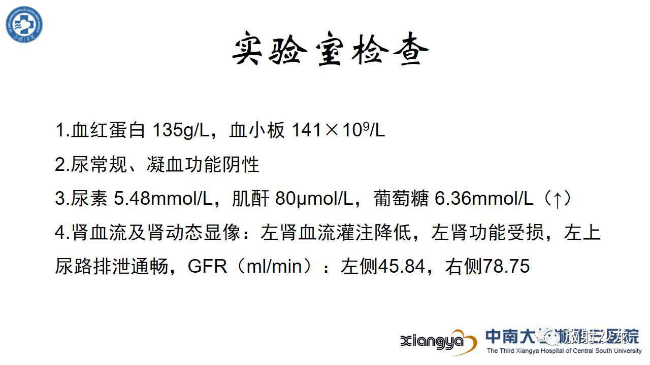 「每日一例｜489例」男，左侧腰部撞伤后疼痛3月