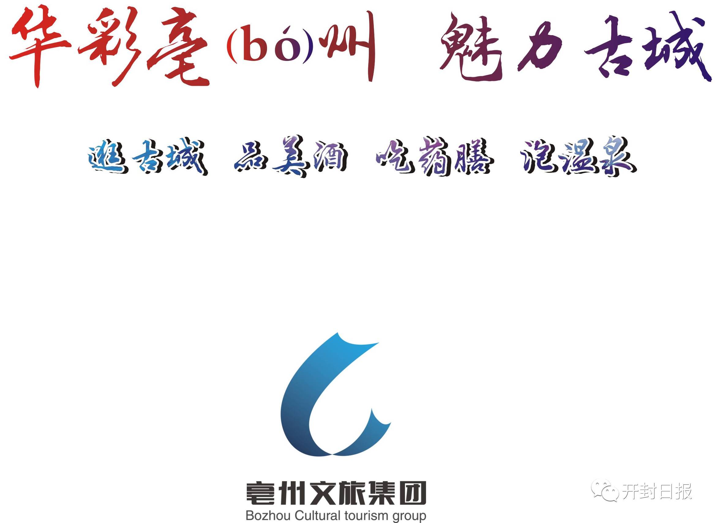 逛古城品历史,逛古城品美食