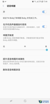 怎么使用三星bixby,三星bixby改语音风格