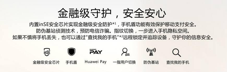 华为支付和huaweipay哪个好,关于华为pay支付平台的研究