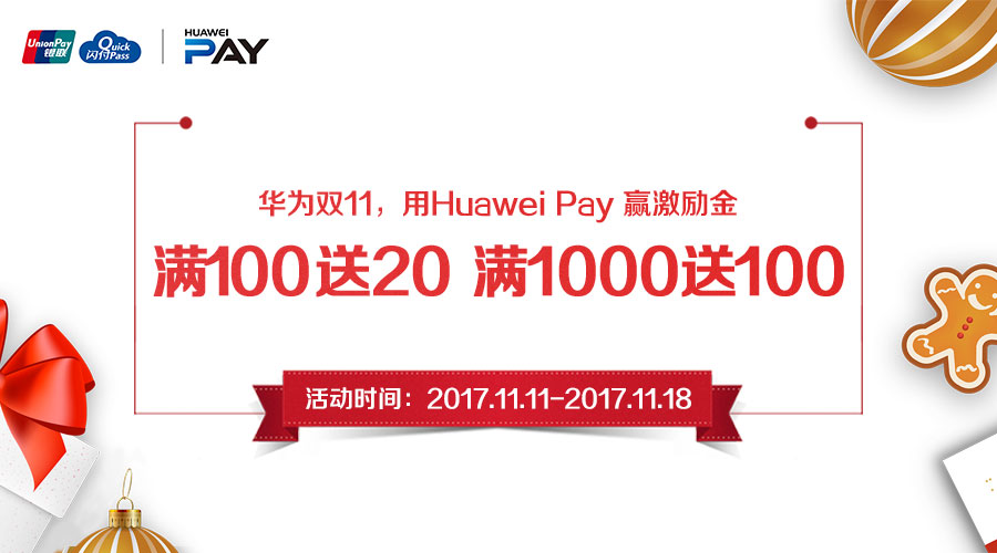 华为支付和huaweipay哪个好,关于华为pay支付平台的研究