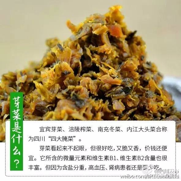 碎米芽菜用什么制作成的,碎米芽菜和长条芽菜的区别