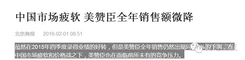内幕一年在中国卖几十亿的美赞臣多次被曝混入异物去年销售下滑拟“换脸”推新品