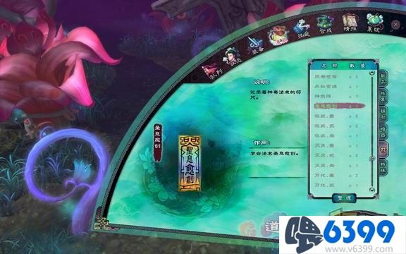 仙剑五各灵符技巧,仙剑奇侠传5镜池机关视频解析