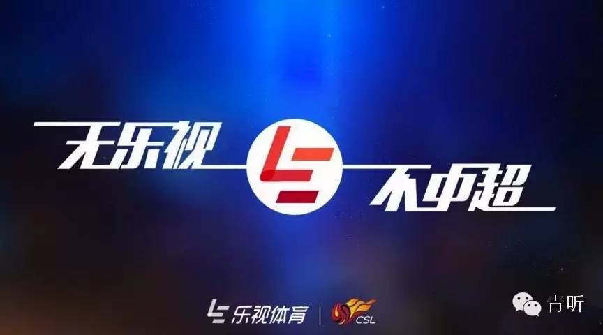 若有来生，请别对中国足球用情太深