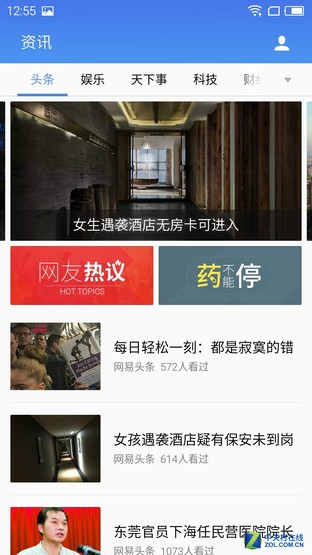 续航超强的千元机,千元机新巅峰魅蓝note3全面评测