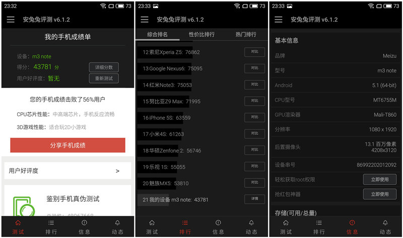 魅蓝note799,799元魅蓝手机
