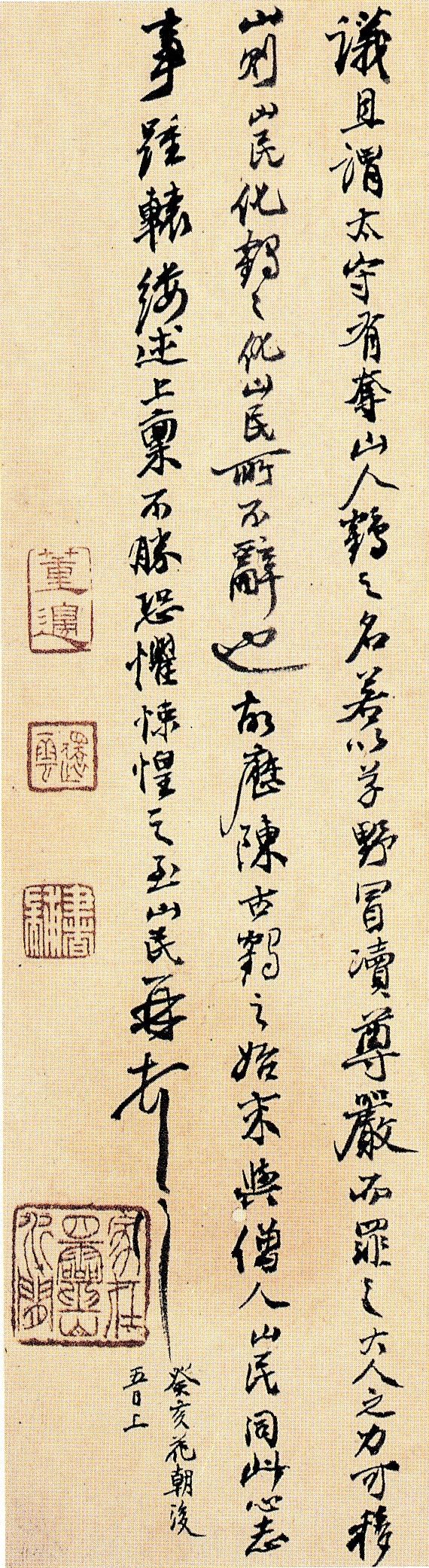 邓石如放鹤亭诗,邓石如陈寄鹤书原文