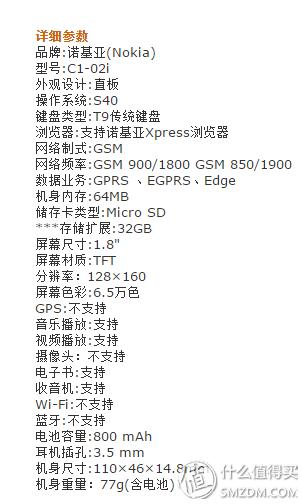 致远星的战况,致远星战役