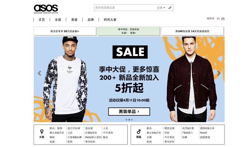 asos官网买东西多久回国,asos的现状