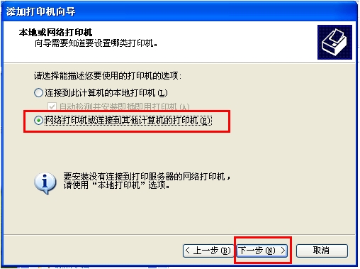 winxp与win7如何共享打印机,winxp与win7如何共享